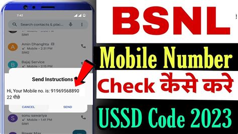 how to find bsnl own number